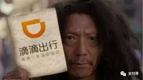 滴滴支付悄然上線 被交通部點(diǎn)名資金結(jié)算模式違規(guī) 非支付業(yè)務(wù)